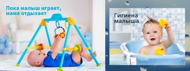 ДЕТСКИЕ ТОВАРЫ! ВЫБОР БОЛЬШОЙ!