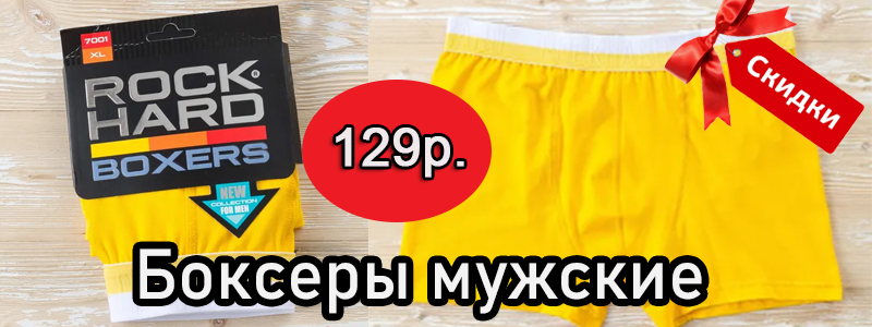 SWIMARK Нижнее бельё для всей семьи, СКИДКИ до 80% Производство ТУРЦИЯ! ДОЗАКАЗ!