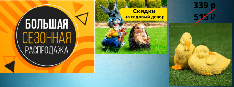 Все для сада и огорода!