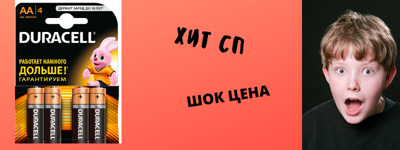 Супер низкие цены на нужные товары!