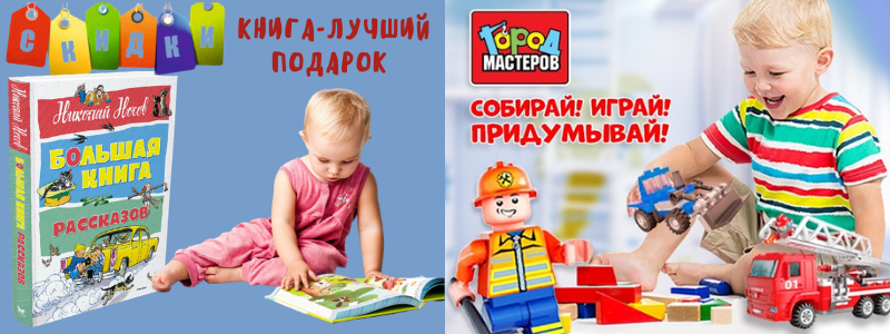 Любимые издательства Умка и Азбукварик, Аст и Махаон! Бесплатная доставка до Красноярска!