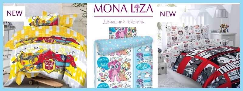 MONA LIZA - ДОМАШНИЙ ТЕКСТИЛЬ ! Дозаказ !