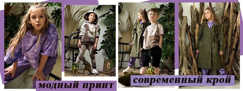 Классная детская одежда напрямую от производителя! НОВИНКИ +школа!