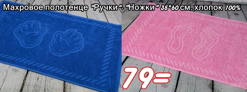 Хитовые махровые полотенца в закупке Лен Поволжья. СТОП 15.06