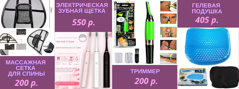 ТВ-шоп радует мужчин классными товарами по приятным ценам!