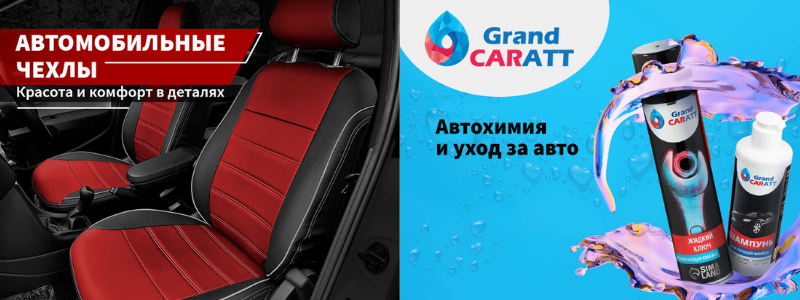 СимаЛенд - все для вашего автомобиля!