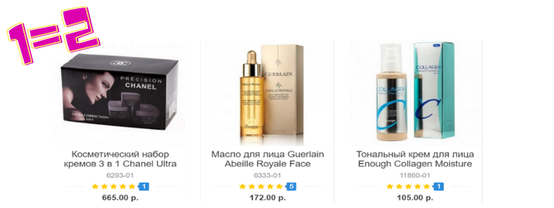 BeautyOpt косметика и парфюм по мега-низким ценам. РАСПРОДАЖА!