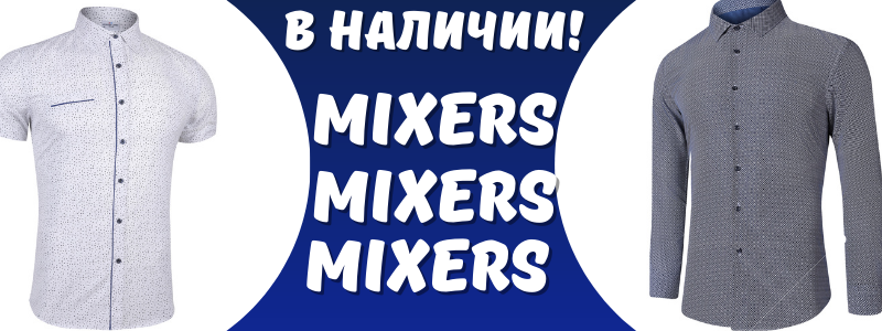 Мужские рубашки MIXERS-В НАЛИЧИИ!