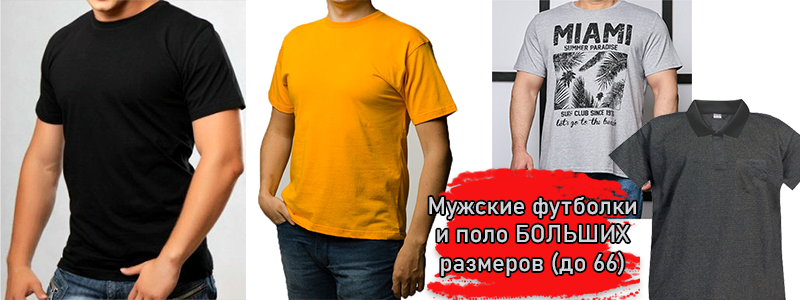 Новое поступление мужского текстиля. Скоро СТОП