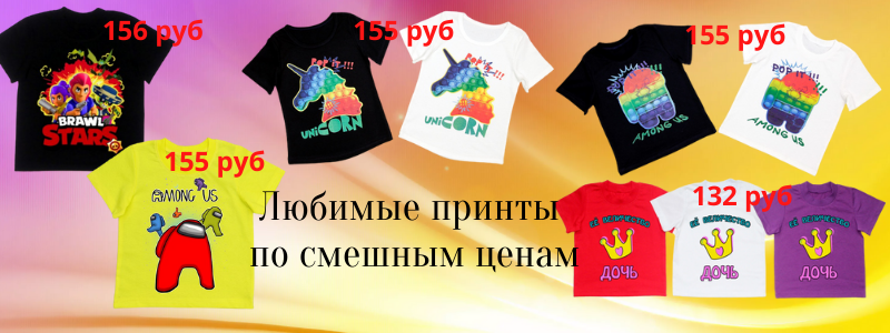 Китенок. Качественная и недорогая детская одежда.