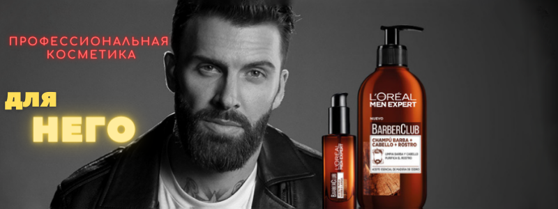 ПРОФ LOreal Wella Schwarzkopf Lebel MATRIX Shot INDOLA NEXXT