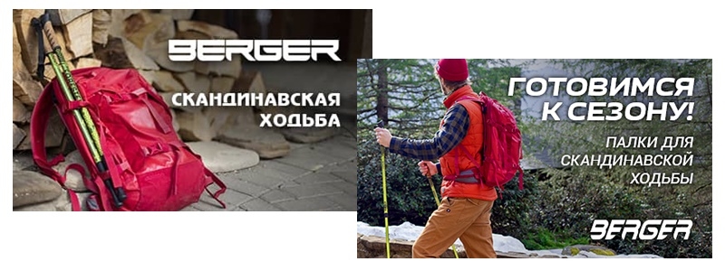 Треккинг, хайкинг, скандинавская ходьба с Prime sport. СТОП 22.09