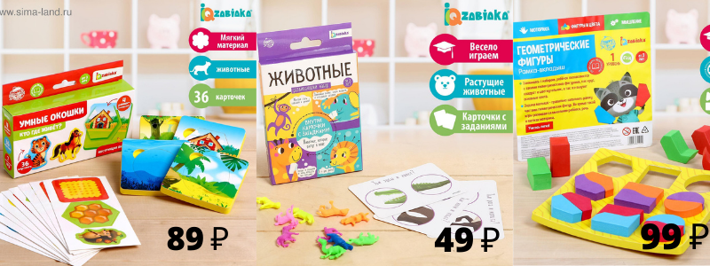 ИГРУШКИ И КНИГИ СТОП 20 СЕНТЯБРЯ!