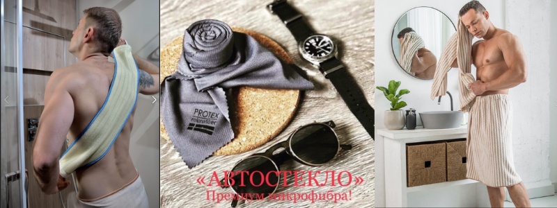Микрофибра нового поколения