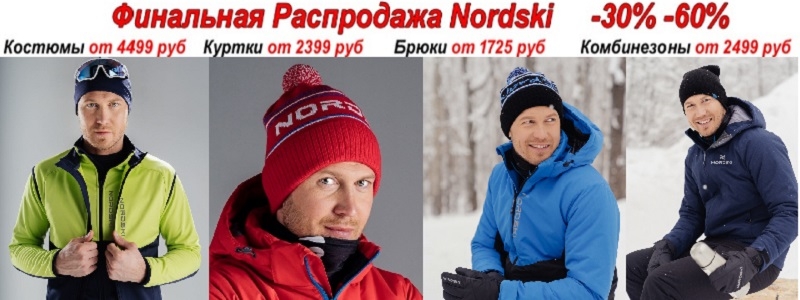 *Только лучшее (ОРИГИНАЛ) для тебя ASICS,MIZUNO,CRAFT и т.д. БАФЫ новое поступление ТЕРМО, ПЕРЧАТКИ, КОСТЮМЫ, КРОССОВКИ ЗИМНИЕ ОРИГИНАЛ