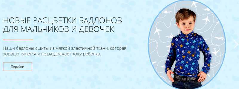 Одежда для детей до 10 лет
