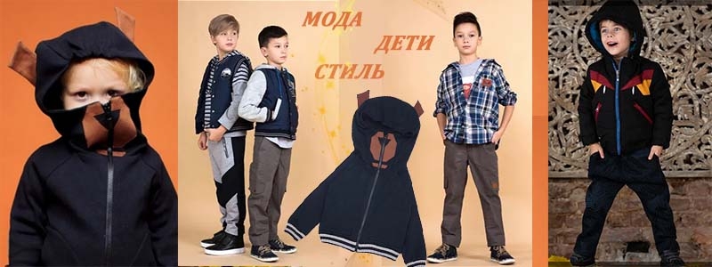 Стильные дети в дизайнерской одежде от Leya.me! Комфорт, качество и стиль!