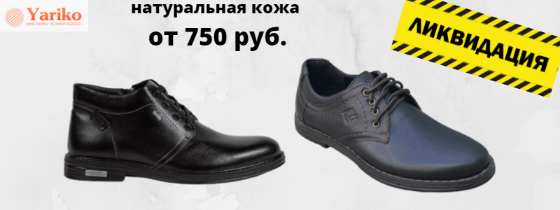Натуральная кожа от 750 руб.