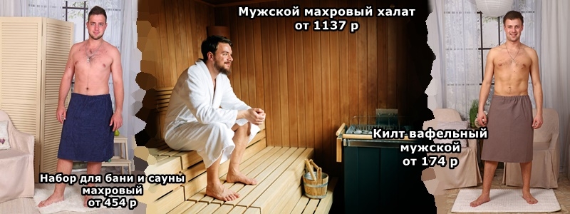 Мужчина оценит вашу заботу. ДОЗАКАЗ