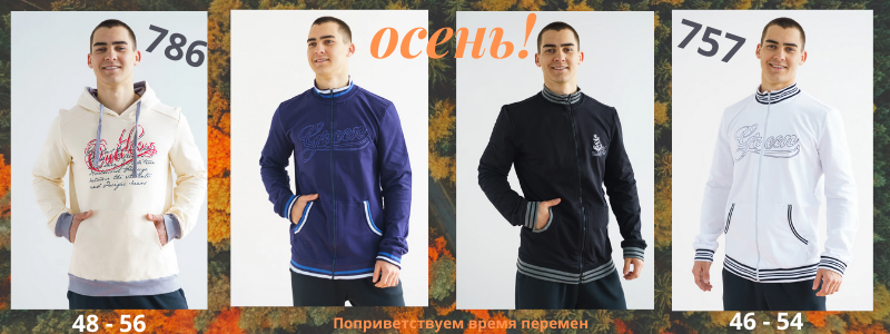 Мужская ОПТ МОДА!