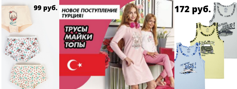 Новое поступление нижнего белья BAYKAR! Самое лучшее качество! Самые низкие цены, загляни и убедись самостоятельно!