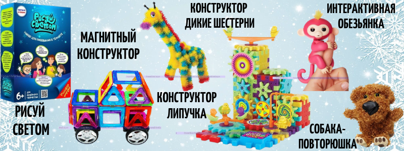 КЛАССНЫЕ ПОДАРКИ ДЛЯ ДЕТОК! И ВЗРОСЛЫХ!!!