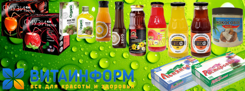 Витаинформ - Все для красоты и здоровья