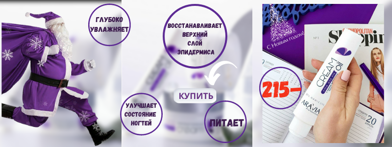 SPA-уход от ARAVIA!