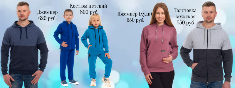 Белошвейка(Рассказово) - трикотажные изделия высокого качества.