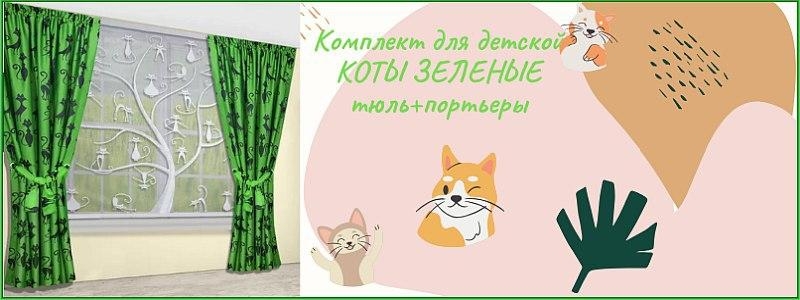 Польские шторы в детскую. СКИДКА 7% на ВЕСЬ ассортимент. ДОЗАКАЗ