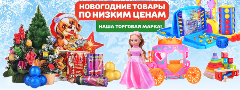 Большая НОВОГОДНЯЯ РАСПРОДАЖА! Приедет до НГ!