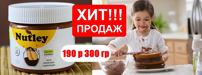 Самая любимая паста у детей. Ничего лишнего, только орехи и шоколад. СТОП 7.12