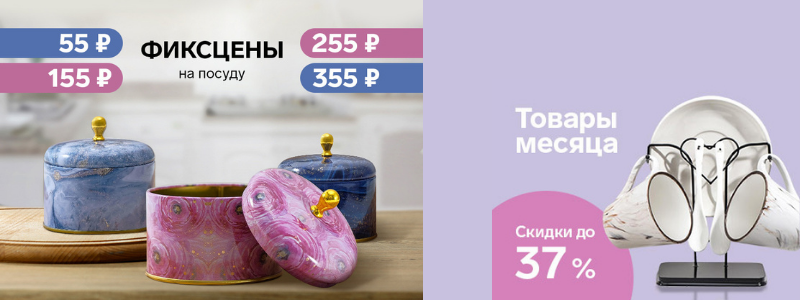 Посуда и товары для кухни СТОП 6 ДЕКАБРЯ!