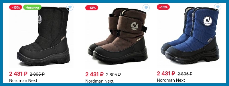 СП57 NORDMAN - обувь и одежда для активных ! Скидка на NEXT !
