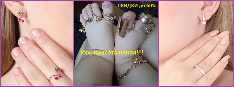 УКРАШЕНИЯ ДЛЯ ЛЮБИМЫХ ДЕВОЧЕК!