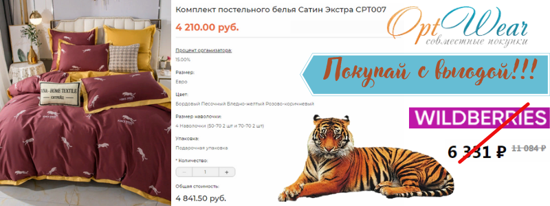 Отличное качество - приятные сны!