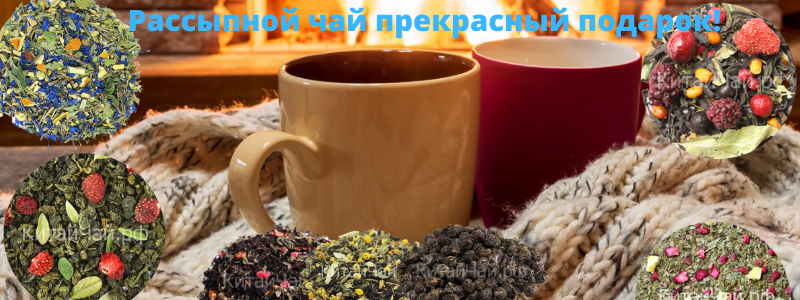 Идея подарка, который согреет в зимние вечера!
