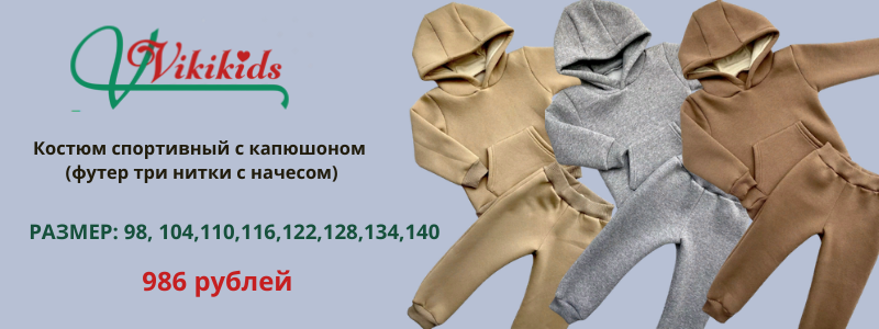 Детская одежда, по любимым ценам! Дозаказ 1 день!
