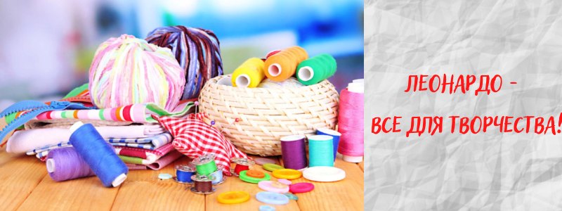 руками интернет магазин рукоделия. расходные материалы для рукоделия. увлечение рукоделие. магазин рукоделия. материалы для флористики.