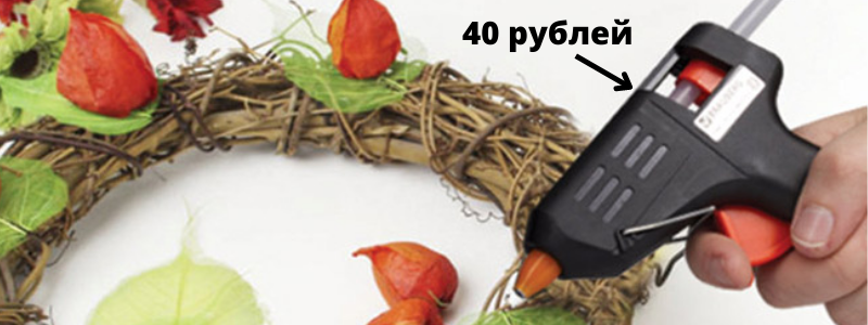 Клеевой пистолет для рукоделия.