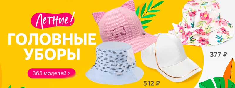 Готовимся к лету с Happywear! Дозаказ!