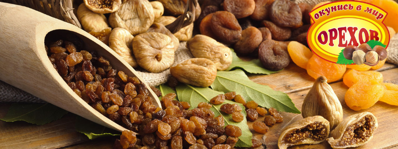 Спешите за полезными орешками,сухофруктами,цукатами,ароматным чаем,пастилой!!!