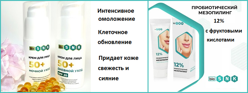 НАТУРАЛЬНАЯ КОСМЕТИКА - Молекулы красоты для вашей кожи! ГОТОВИМ ПОДАРКИ ЗАРАНЕЕ!