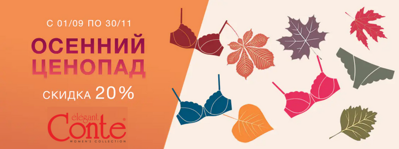 Осенний ценопад! Отличное качество по выгодным ценам! Успеваем!