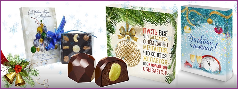 Конфеты РУЧНОЙ РАБОТЫ в подарочной упаковке! Лучшие орешки и шоколад БЕЗ САХАРА!