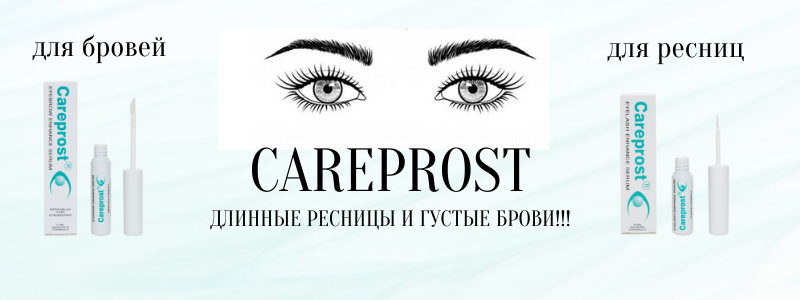 НАТУРАЛЬНЫЕ РЕСНИЧКИ И БРОВКИ С ЛУЧШЕЙ СЫВОРОТКОЙ!