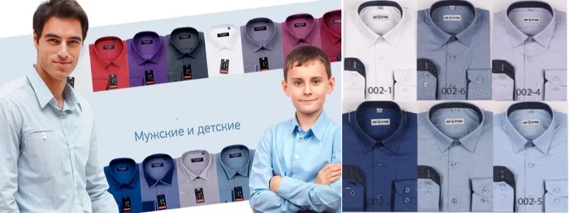 Большой выбор мужских и детских сорочек! Бабочки, галстуки, белье по низким ценам!