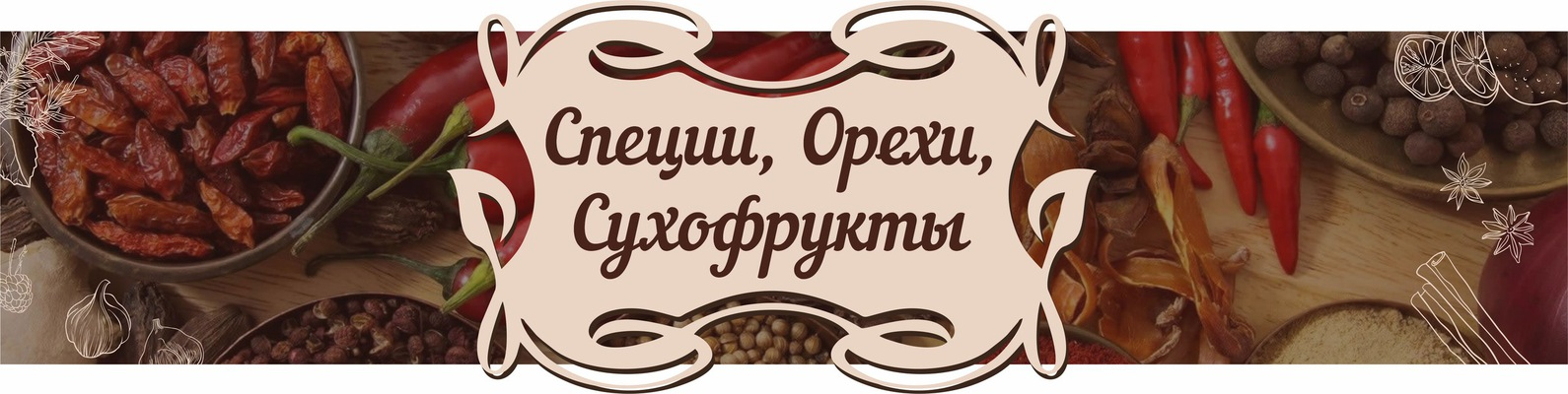 Купить Орехи И Сухофрукты Оптом От Производителя