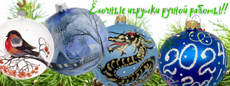 НАРЯЖАЙТЕ СВОЮ ЁЛОЧКУ!!!